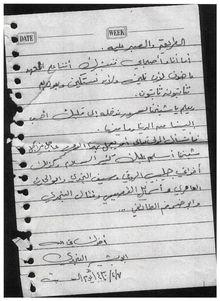 Osama bin Laden, een brieffragment vrijgegeven door het Witte Huis