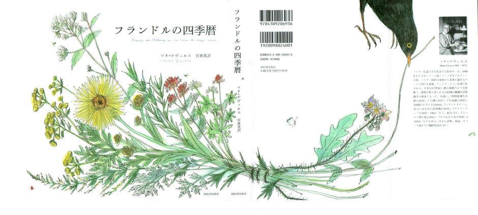 Marie Gevers werd in het Japans vertaald en kreeg op haar 'Almanak van Vlaanderen' een bijzonder bloemige cover mee.