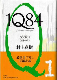 '1q84' van Haruki Murakami