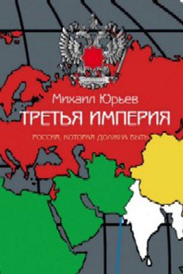 'Het derde imperium: het Russische Rijk zoals het zou moeten zijn'