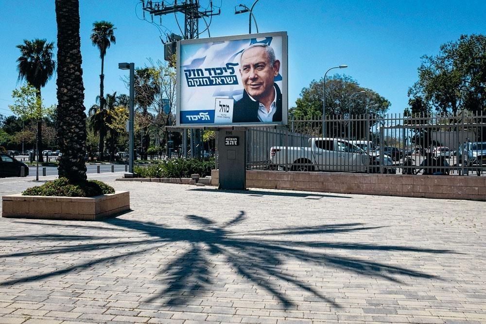 A l'extérieur d'Expo Tel-Aviv, les affiches électorales sont encore présentes.