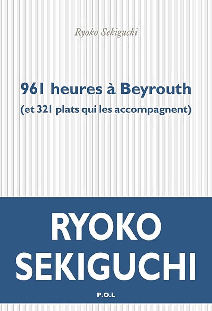 [le livre de la semaine] 961 heures à Beyrouth (et 321 plats qui l'accompagnent), de Ryoko Sekiguchi