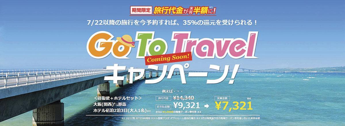 La campagne Go To Travel du Premier ministre Yoshihide Suga a conduit à une forte augmentation du nombre d'infections au coronavirus.