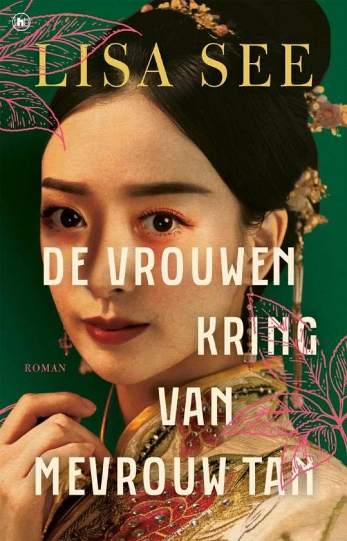 De vrouwenkring van mevrouw Tan – Lisa See