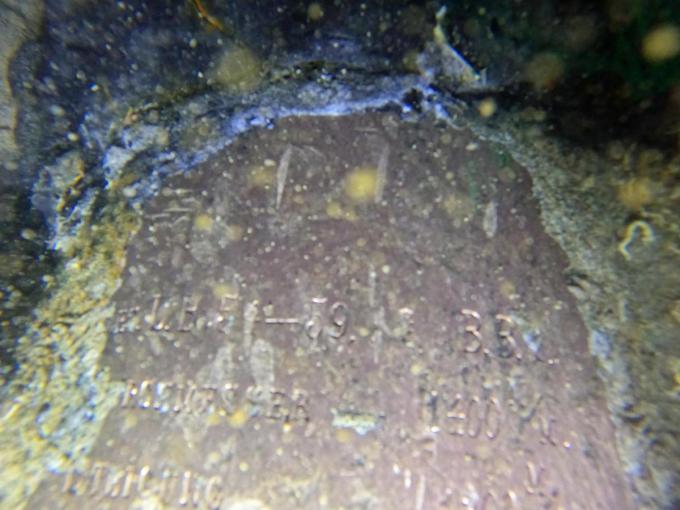 Het opschrift op de bakboordschroef.